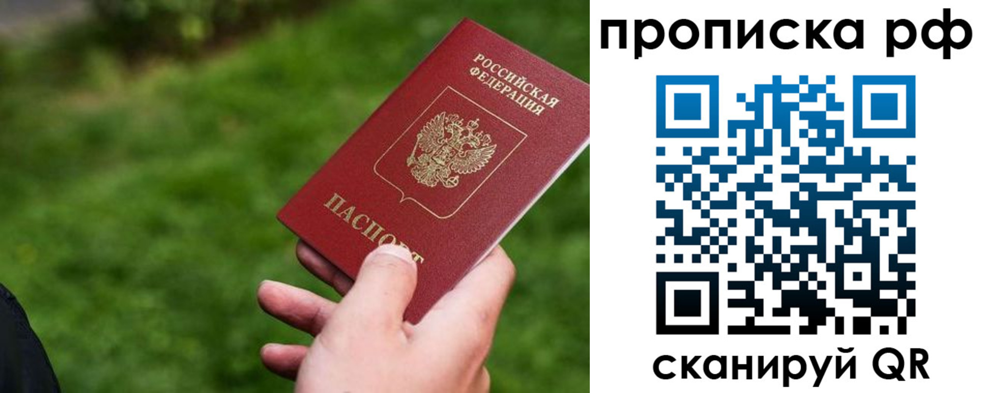 прописка для работы в Тутаеве