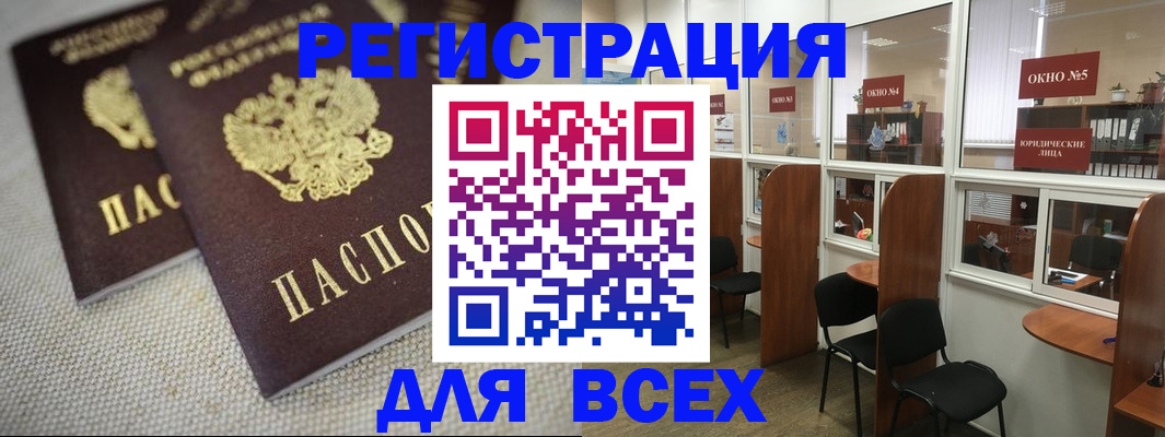 прописка для работы в Тутаеве
