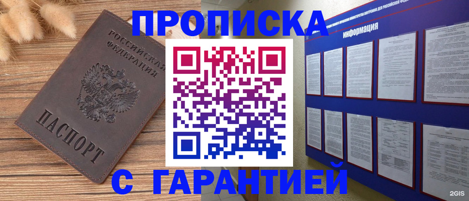 прописка для военкомата в Тутаеве