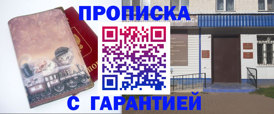 временная регистрация для школы в Тутаеве