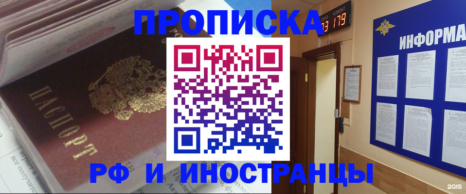 временная регистрация надежно в Тутаеве