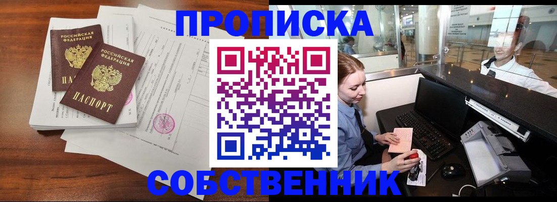 прописка законно в Тутаеве